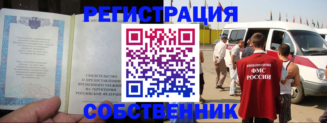 прописка 2025 в Тавде