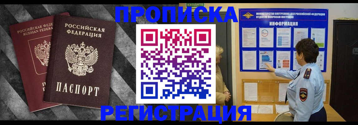 временная регистрация гарантия в Тавде