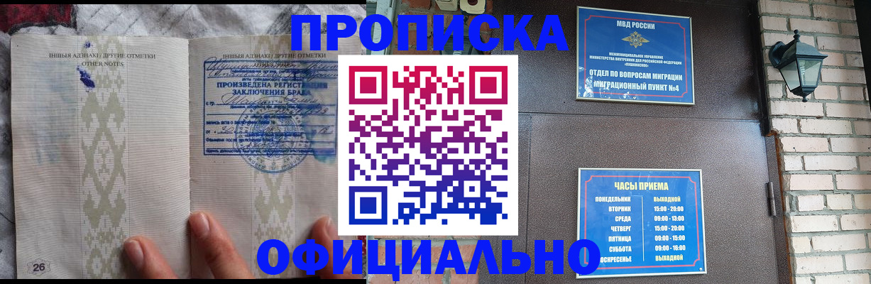 прописка поиск в Тавде